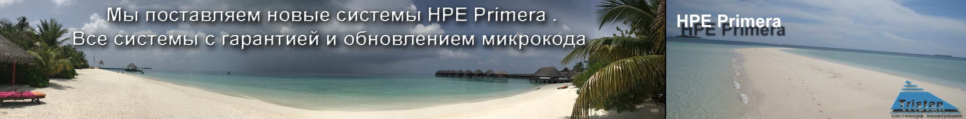 Бизнес партнер компании HPE